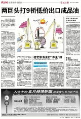 厦门重拳出击破除酒类销售潜规则，