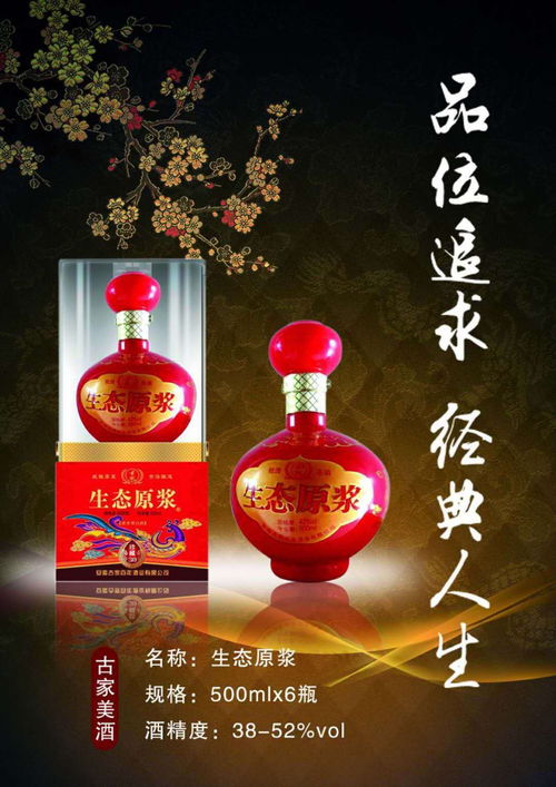 白酒贴牌销售 酒类经营的新蓝海与挑战