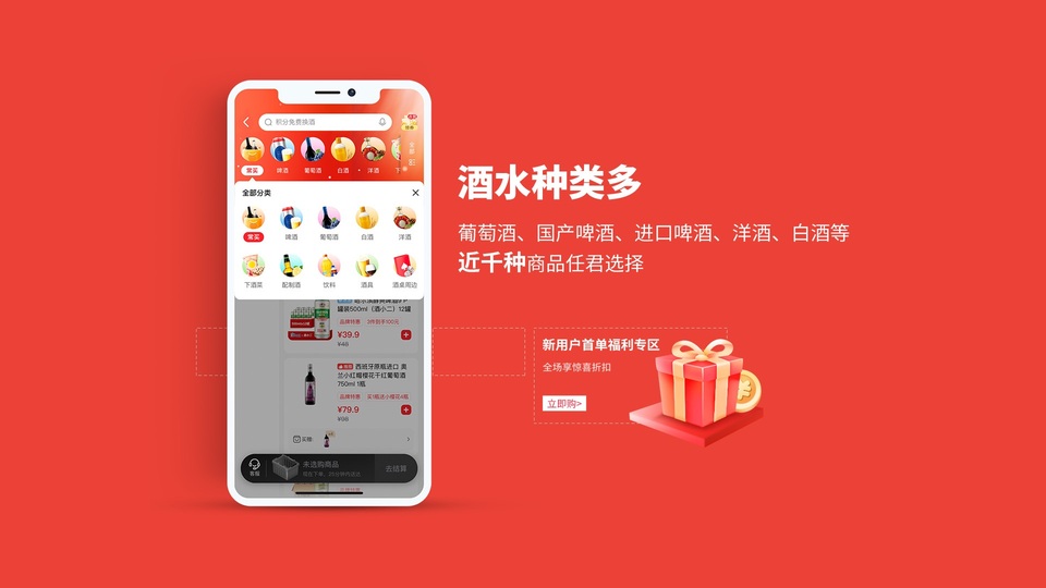 叫酒网络科技