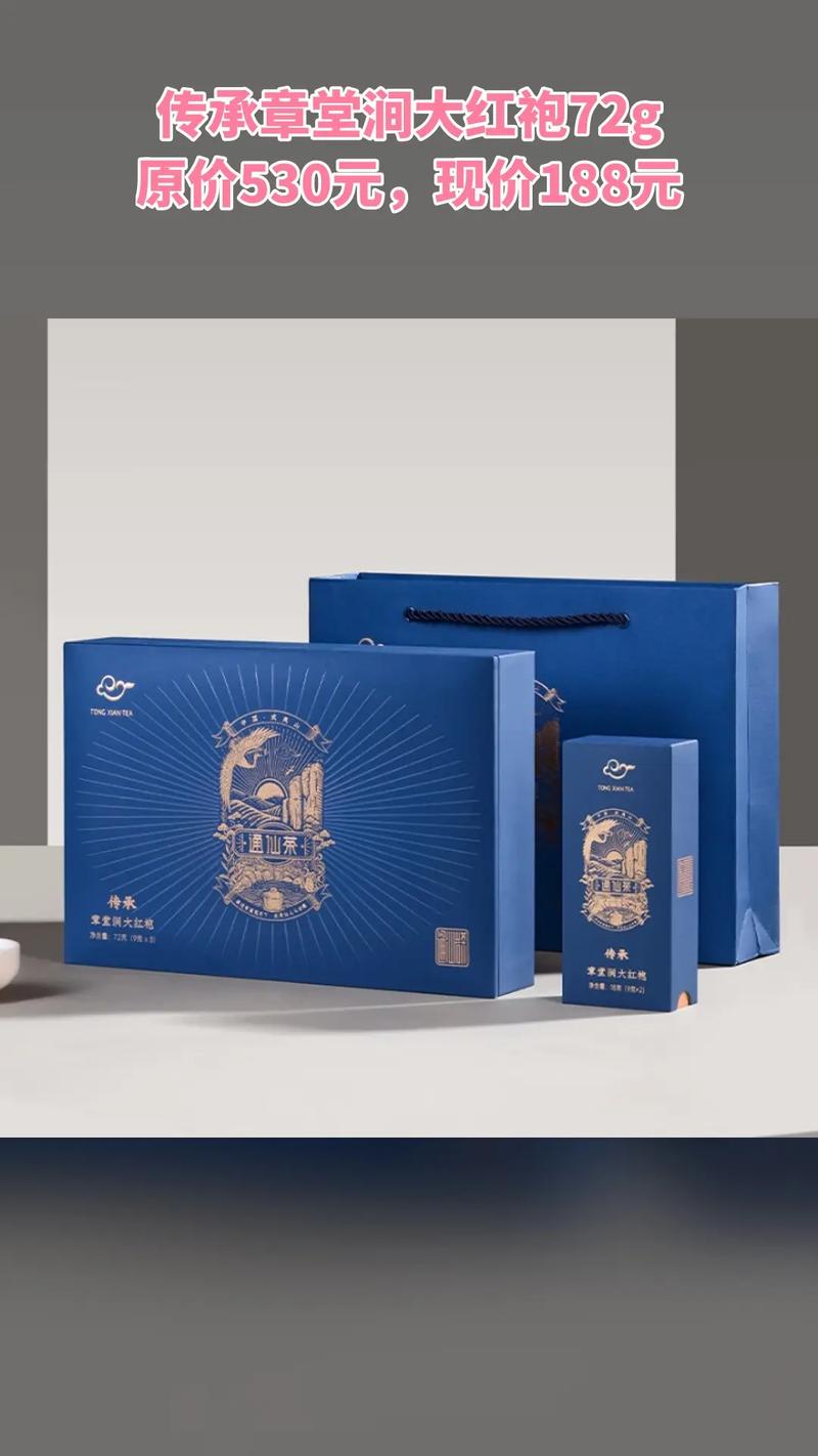 厦门享悦汇酒类经营部,爆款来袭,传承章堂涧大红袍72g#酒水